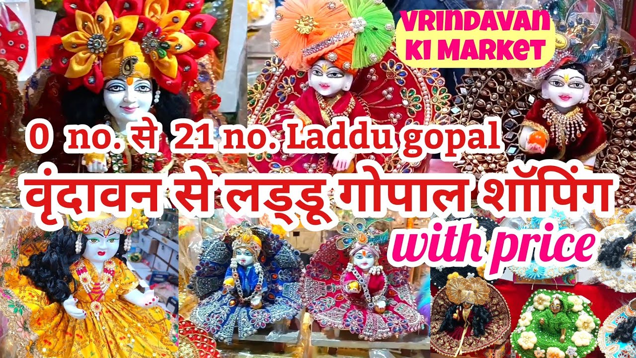 Vrindavan Se Laddu Gopal Shopping with Price।Laddu gopal shopping।Vrindavan market 