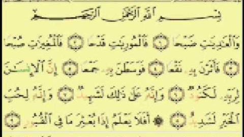 surat aladiyat (1-11)  سورة العاديات