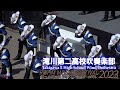滝川第二高校L’ardeur / ロームミュージックフェスティバル2023 / ♪マーキュリー ♪Spring Lady Bird ♪LOVEマシーン ♪Runaway Baby ♪Estancia他