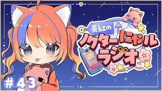 猫屋敷美紅 / Nekoyashiki Miku【にじさんじ】の配信のサムネイル画像