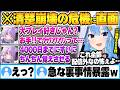 活動3000日目にしておかゆとの犬プレイを介してブランディング崩壊の危機に直面する星街すいせいｗ【猫又おかゆ 星街すいせい ホロライブ 切り抜き Vtuber】