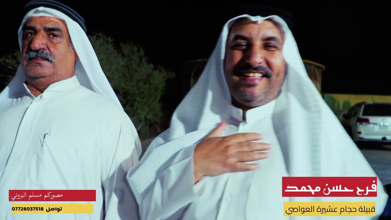 #شاهد_فرحة_قبيلة_حجام_عشيرة العواصي بمناسبة زفاف والدهم #حسن_محمد بحضور كبار شعراء الجنوب 