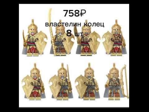 топовое Лего на озон - YouTube