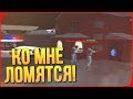 АДМИН БУДНИ - ЛОМЯТСЯ В ДВЕРЬ! ( GTA RolePlay - CRMP )