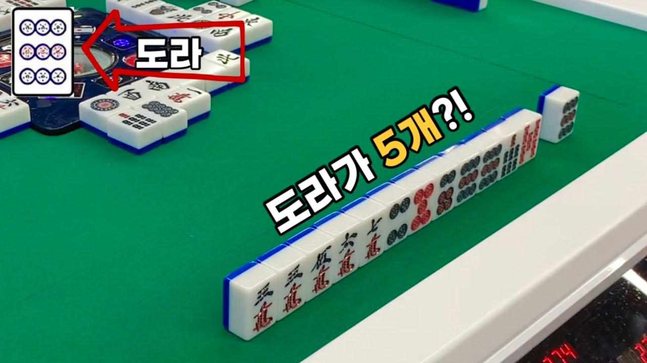 동2국 도라 5개 떴다🔥 과연… | 울산 리치마작