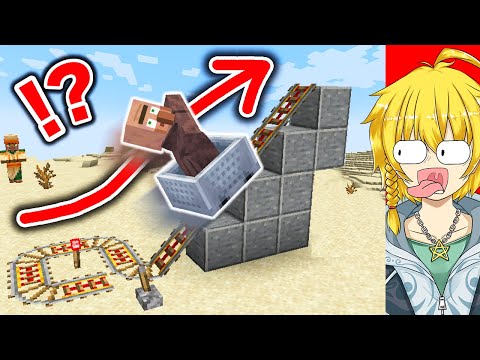 【マイクラ】爆速トロッコが発射できる最新アップデートが追加！まさかの遊び方が面白すぎるｗｗｗ【まいくら・マインクラフト】