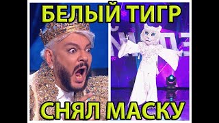 Маска Белого Тигра раскрыта | Выступление и догадки жюри | Шоу маска Новогодний выпуск