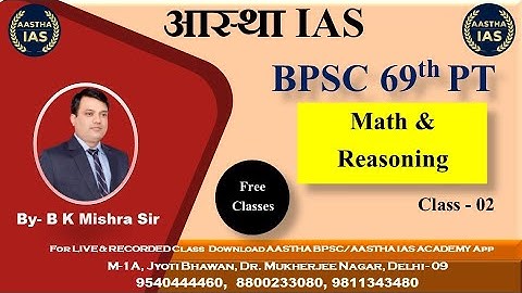 BPSC 69th PT || Math & Reasoning | Class - 02 || By:- B. K. Mishra Sir #69thbpscprelims #bpsc