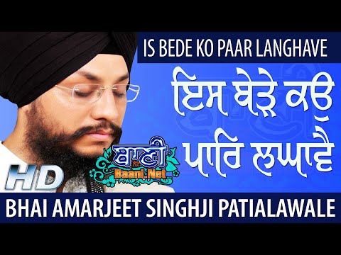 Bede-Ko-Paar-Langhave-Bhai-Amarjeet-Singh-Ji-Patiala-Wale-Tilak-Vihar