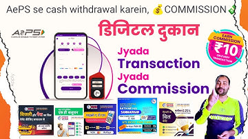 AePs Update || Sammadhan web solution All Services || sammadhan digital Dukan 2023