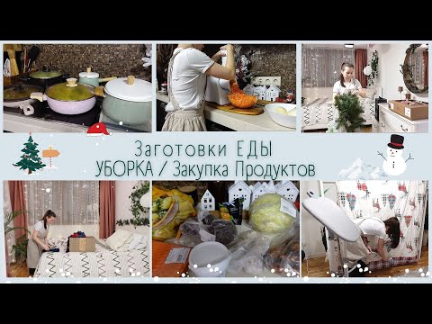 Готовлю на ПЯТЬ ДНЕЙ🧚Заготовки ЕДЫ НА РАБОЧУЮ НЕДЕЛЮ🐝УБОРКА ДОМА🐝ЗАКУПКА ПРОДУКТОВ