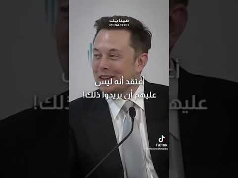 هل تريد أن تصبح مثل أيلون ماسك