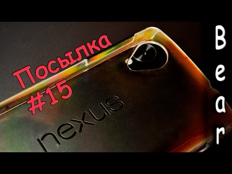 Посылка #15 Очередной чехол для Nexus