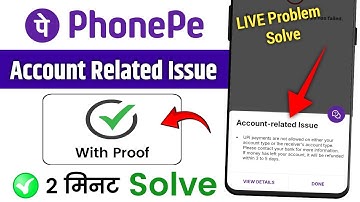 Phonepe Account related issue kaise thik kare | Account related issue phonepe Fix ! Phonepe