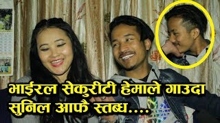 भाइरल जोडी हेमा र सुनिलले गरे बिबाहबारे यति ठुलो खुलासा, Hema rai , sunil chhidal