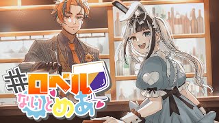 夕刻ロベルの配信のサムネイル画像