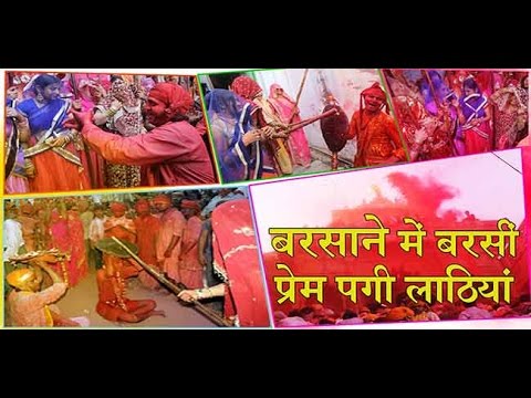 Unique picture of latthmar holi celebration in mathura Barsana II बरसाना-नंदगांव में लठमार होली - YouTube