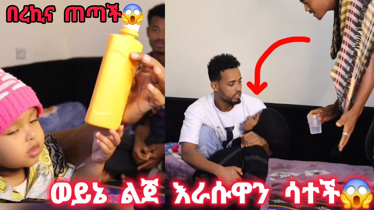 ሰአዳ ፌንት በላች ሙታብኝ ነበር😱