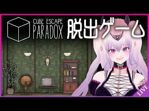 Gaming【Cube Escape: Paradox】脱出ゲーム 【Vtuber 雲母くらら】