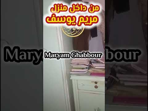 رسالة مريم يوسف إلى أهلها