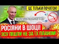 ⛔️ЖАХ❗ПЛАН ПРОВАЛИВСЯ❗УКРАЇНА ПОЧИНАЄ ВИРОБЛЯТИ ЗБРОЮ❗Карта боїв 01.10.2023🔥