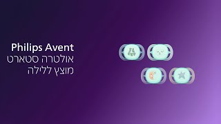 106294-773484-Philips Avent ultra start_HEE_CO_E_OLV_OV_UNS_Amazon-Night_SRGB_020s_16x9_LOC_M_V0.mp4