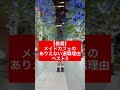メイドカフェの『ありえない退職理由』 #shorts