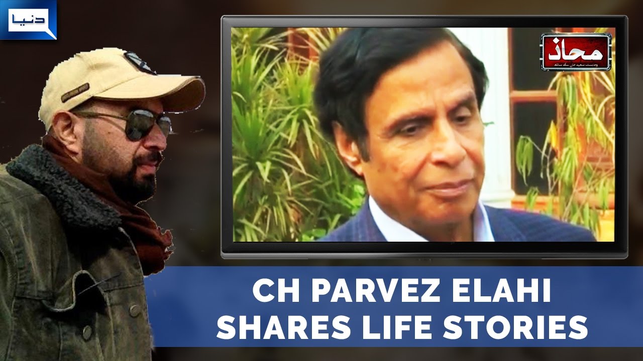 Interview: Ch Parvez Elahi - Mahaaz - 18 December 2016 | Dunya News