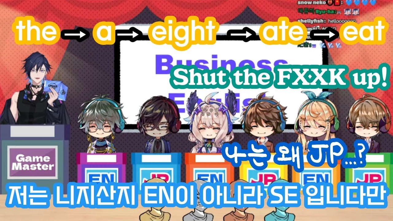 대환장 영어 전달 게임을 하는 버튜버들 [니지산지en/니지산지/민수하/아이크 이브랜드/유고 아스마/에나 알루에트/포무 레인퍼프/카가미 하야토/시키나기 아키라]