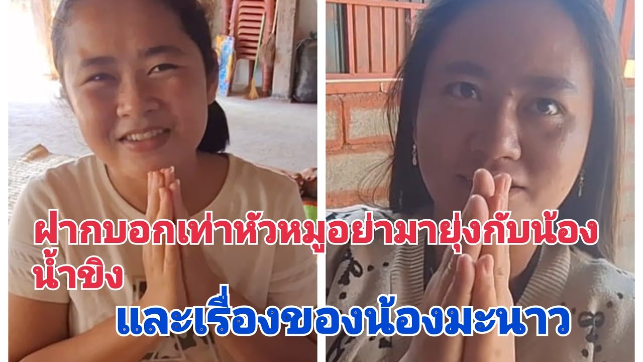 เดือดกับ😡comment ที่ไม่มีสมอง.และไอ้เฒ่าหัวงูที่แอบมาชอบเด็ก.4/3/2026