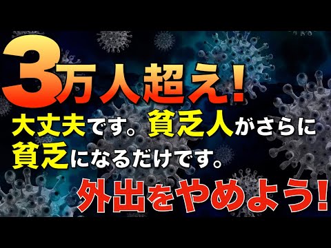 【冗談じゃないよ！】命を守る行動は大切です。一方、命を繋ぐのはお金です。補償をしない政府、ワクチン接種が遅い政府。茶番マンボウだけは速い政府。ダメだこりゃ…。