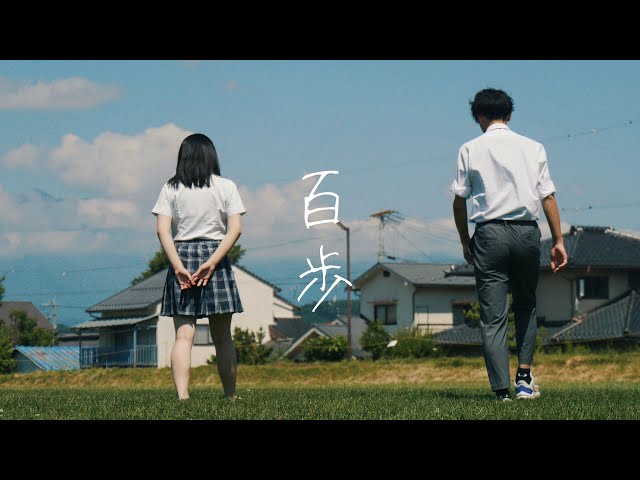 百歩Fun-de-Led
