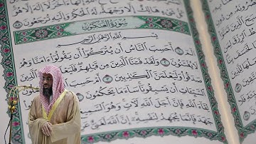 سعود الشريم - سورة العنكبوت (29) بجودة عالية - Saud_AlShuraim - Surah Al-'Ankabut [29]