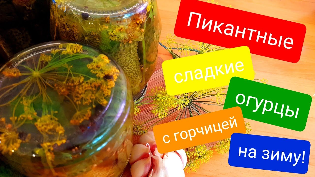 Пряно сладкий