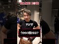 朝倉未来と戦ったがある男にブチギレていた