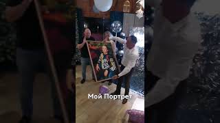 Мой Портрет #мой #портрет #клин #день #деньрождения #shortvideo #shorts