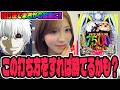【e東京喰種999】この打ち方使える!?新たな打法を生み出したパチンコ女子#405