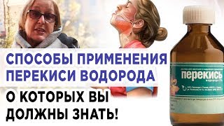 Сногсшибательные способы применения перекиси водорода, о которых вы должны знать