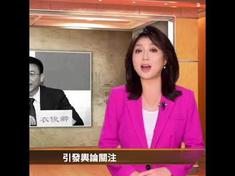 中央编译局局长 开房忙｜ #百年真相