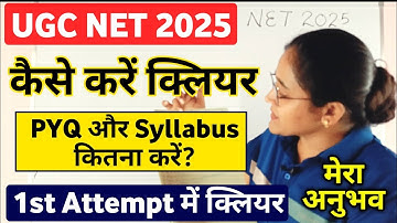 UGC NET June 2025 Study Plan | UGC NET कैसे Clear करें First Attempt में ? UGC NET June 2025 #ugcnet