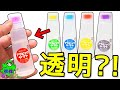 【クリアスライム】透明なアラビックヤマト!?液体のりスライム比較してみた 液体モンスター