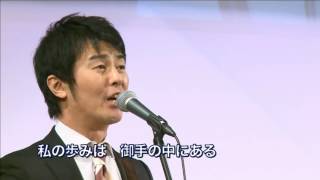 わたしの望みは主イエスだけにある 坪井永城師 2017年1月15日大和カルバリーチャペル第一礼拝特別賛美 Youtube