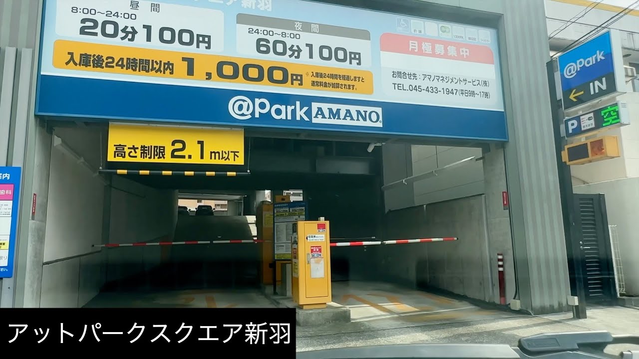 アット パーク スクエア 新横浜