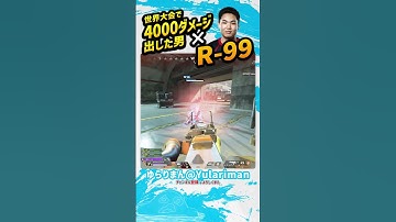 ゆらりまん×R-99 #ゆらりまん #Apex #GHS #Yulariman