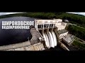ДОСТУПНЫЙ УРАЛ #4 Широковская ГЭС