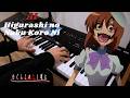 Ai (アイ) | Higurashi no Naku Koro ni (ひぐらし の なく 頃 に) OST | Main Theme | Piano Cover |