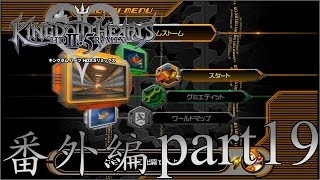 Kh2 5 キングダムハーツ2fm 実況プレイ 番外編part19 グミシップ Youtube