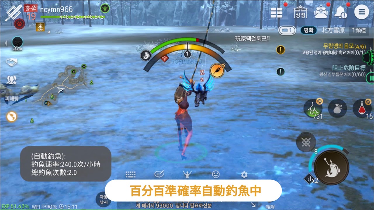 天堂 m 特工 钓鱼 (98) 사진