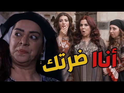 باب الحارة  أضحك مع سعاد خانم لمااا فوزية صارت ضرتهااااا ههههههههه