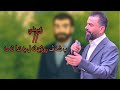 Diyar Hasan New Dawat Bo Ekam Jar 2026 ديار حسن نيو داوات بو ايكه م جار ٢٠٢٦ 